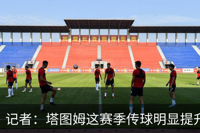 记者：塔图姆这赛季传球明显提升 对防守的拆解和阅读来到新层级